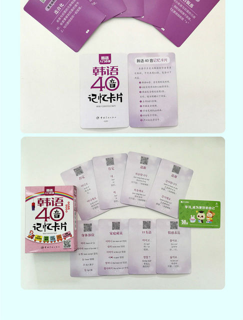 Karty dźwiękowe do nauki języka koreańskiego: podstawy, wymowa, słownictwo, zdania - Wianko - 8