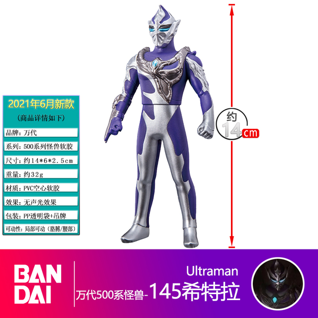Figurka akcji Bandai Tiga Ultraman – miękka lalka 500 seria, Hudra 145 - ręcznie robiona figura - Wianko - 2