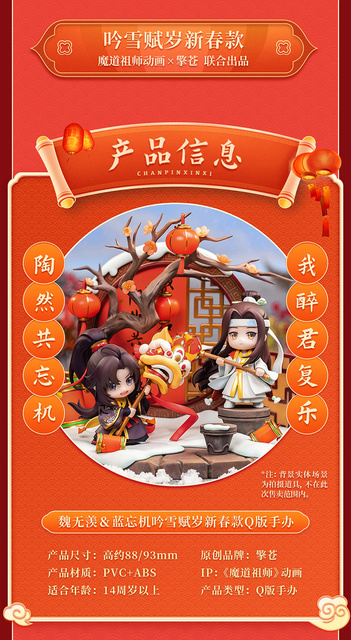 Figurka Anime Mo Dao Zu Shi Wei Wuxian i Lan Wangji - nieokiełznani arcydemoniczni mistrzowie uprawy - MDZS Action - Wianko - 2