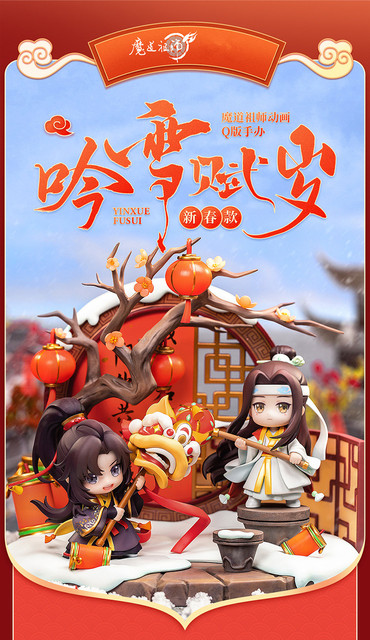Figurka Anime Mo Dao Zu Shi Wei Wuxian i Lan Wangji - nieokiełznani arcydemoniczni mistrzowie uprawy - MDZS Action - Wianko - 1