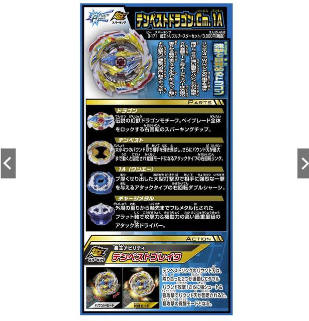 Takara Tomy Beyblade Burst B180 Booster Dynamit Belial Nexus Venture-2 B163 Bączek Wzmacniacz Świata Spriggan.U '2b B88 -> Beyblade Burst B180 Booster Dynamit Belial - Nexus - Venture-2, B163 Wzmacniacz Świata Spriggan, Bączek - Wianko - 32