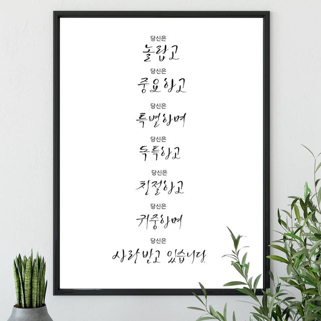 Koreańskie inspirujące cytaty - Plakat z malarstwem azjatyckim na płótnie dla domu - Wianko - 7