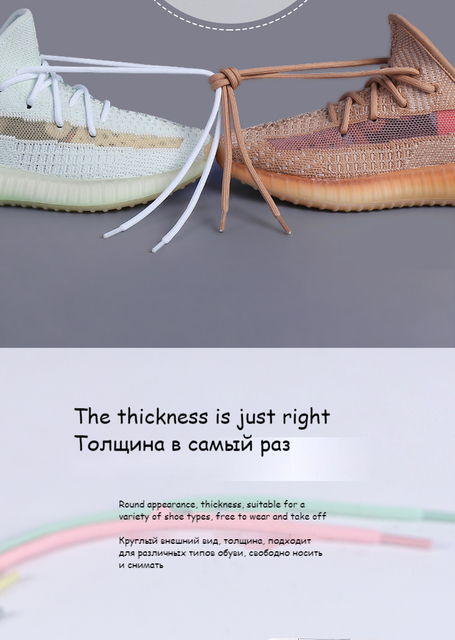 Nowe okrągłe sznurowadła klasyczne do Yezy 350 700 butów sportowych - 20 kolorów - Wianko - 8