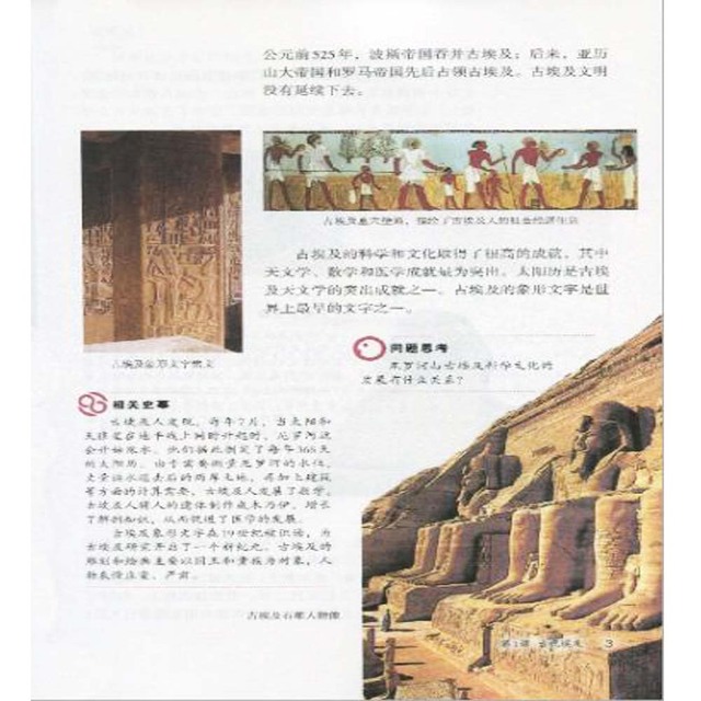 Paczka 6 książek: chińska historia i podręcznik historii świata dla gimnazjum (klasy 7-9) w mandaryńskim języku - Wianko - 5