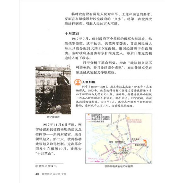 Paczka 6 książek: chińska historia i podręcznik historii świata dla gimnazjum (klasy 7-9) w mandaryńskim języku - Wianko - 9