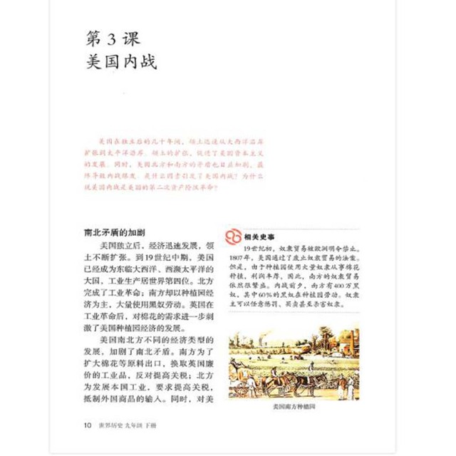 Paczka 6 książek: chińska historia i podręcznik historii świata dla gimnazjum (klasy 7-9) w mandaryńskim języku - Wianko - 8