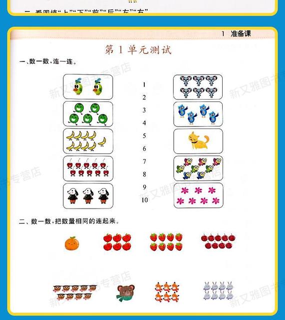 Praktyczny podręcznik matematyki: synchr. obj. chińska mat. studium 1 lekcja 1 praktyka - Wianko - 12