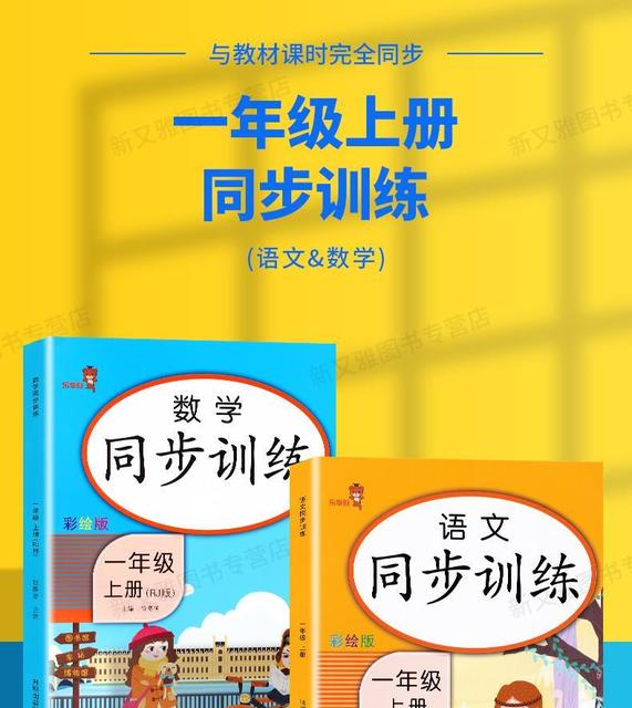 Praktyczny podręcznik matematyki: synchr. obj. chińska mat. studium 1 lekcja 1 praktyka - Wianko - 1