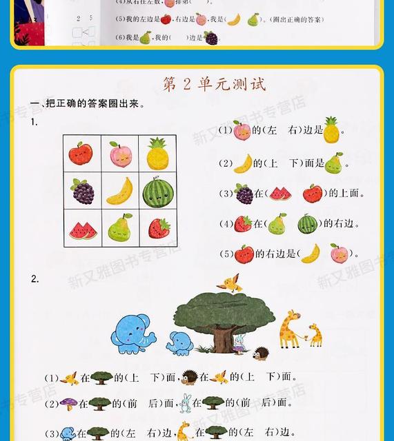 Praktyczny podręcznik matematyki: synchr. obj. chińska mat. studium 1 lekcja 1 praktyka - Wianko - 11