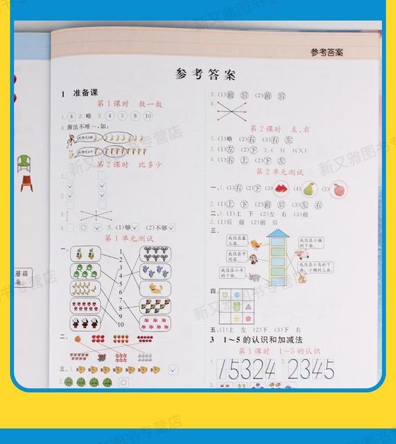 Praktyczny podręcznik matematyki: synchr. obj. chińska mat. studium 1 lekcja 1 praktyka - Wianko - 8