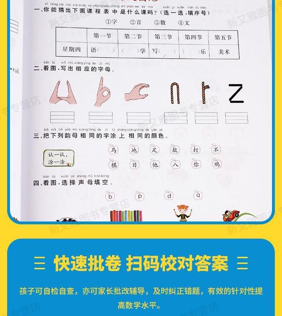 Praktyczny podręcznik matematyki: synchr. obj. chińska mat. studium 1 lekcja 1 praktyka - Wianko - 7