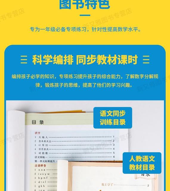 Praktyczny podręcznik matematyki: synchr. obj. chińska mat. studium 1 lekcja 1 praktyka - Wianko - 4