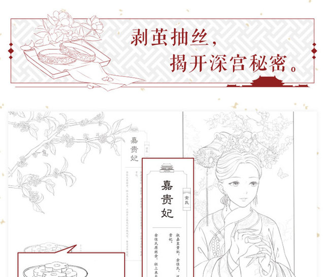 Szkicownik linii Kolorowanka Chińskiej Starożytnej Księżniczki z Dynastii Qing - Wianko - 6