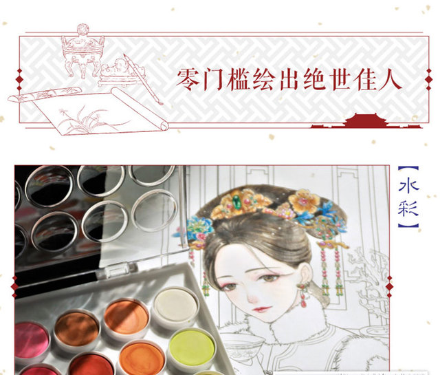 Szkicownik linii Kolorowanka Chińskiej Starożytnej Księżniczki z Dynastii Qing - Wianko - 10