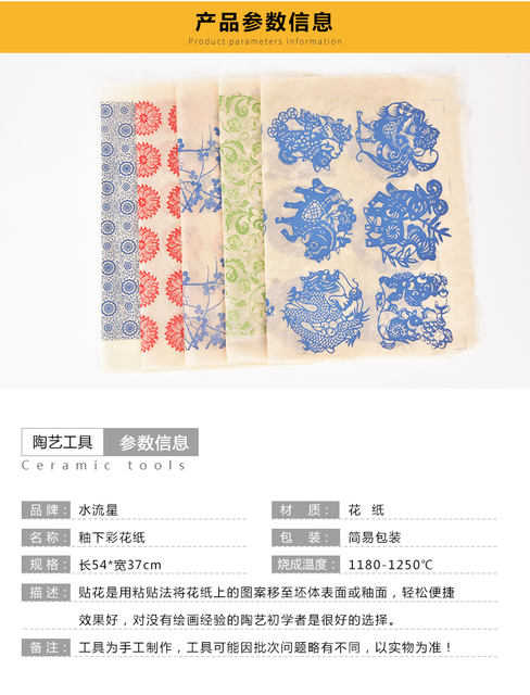 Underglaze kwiat papier glina Transfer aplikacja dla DIY ceramiki - pusty naklejka Art papier wysokotemperaturowy - Wianko - 4