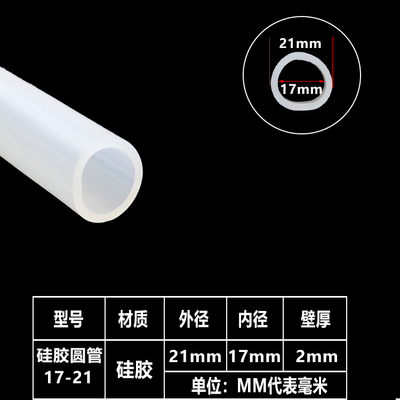 Wąż silikonowy Dia 17-300mm transparentny elastyczny odporny na temperaturę złącze okrągłe - Wianko - 8