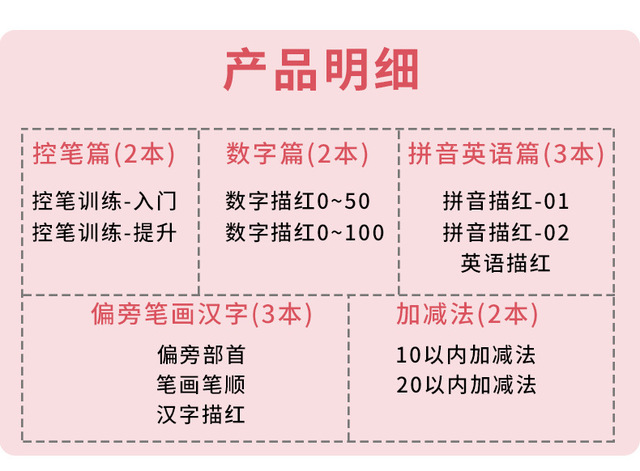Nowe 12 książek cyfrowego śledzenia dziecęcego chińskiego znaku fonetycznego: podręcznik matematyczny z zestawem ćwiczeń - Wianko - 20