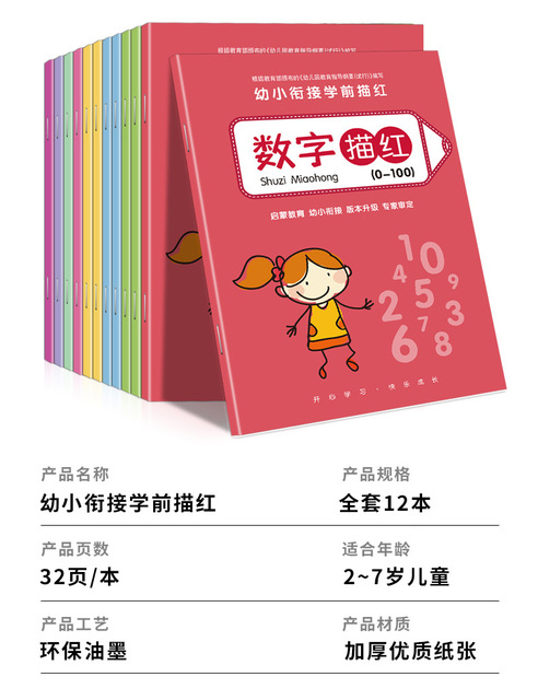 Nowe 12 książek cyfrowego śledzenia dziecęcego chińskiego znaku fonetycznego: podręcznik matematyczny z zestawem ćwiczeń - Wianko - 19