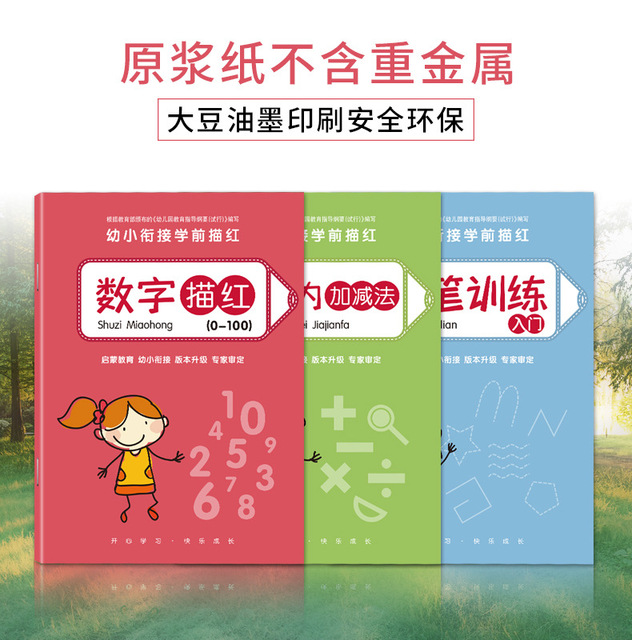 Nowe 12 książek cyfrowego śledzenia dziecęcego chińskiego znaku fonetycznego: podręcznik matematyczny z zestawem ćwiczeń - Wianko - 1