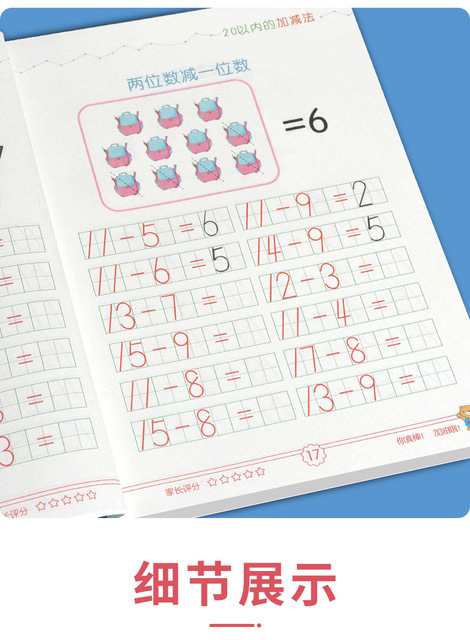 Nowe 12 książek cyfrowego śledzenia dziecęcego chińskiego znaku fonetycznego: podręcznik matematyczny z zestawem ćwiczeń - Wianko - 16