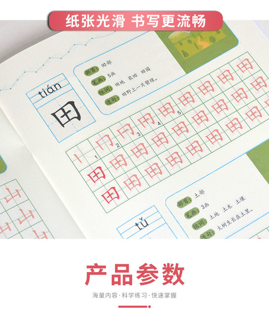 Nowe 12 książek cyfrowego śledzenia dziecęcego chińskiego znaku fonetycznego: podręcznik matematyczny z zestawem ćwiczeń - Wianko - 18