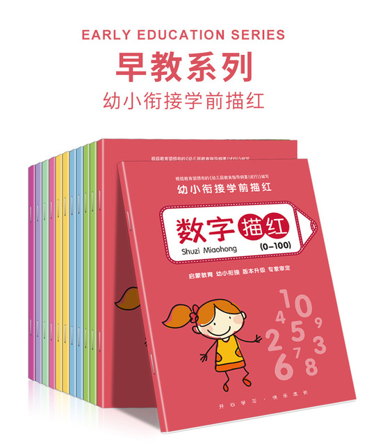 Nowe 12 książek cyfrowego śledzenia dziecęcego chińskiego znaku fonetycznego: podręcznik matematyczny z zestawem ćwiczeń - Wianko - 2
