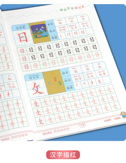Nowe 12 książek cyfrowego śledzenia dziecęcego chińskiego znaku fonetycznego: podręcznik matematyczny z zestawem ćwiczeń - Wianko - 13
