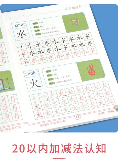 Nowe 12 książek cyfrowego śledzenia dziecęcego chińskiego znaku fonetycznego: podręcznik matematyczny z zestawem ćwiczeń - Wianko - 14
