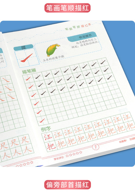 Nowe 12 książek cyfrowego śledzenia dziecęcego chińskiego znaku fonetycznego: podręcznik matematyczny z zestawem ćwiczeń - Wianko - 12