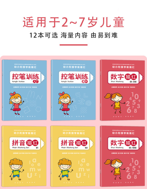 Nowe 12 książek cyfrowego śledzenia dziecęcego chińskiego znaku fonetycznego: podręcznik matematyczny z zestawem ćwiczeń - Wianko - 3