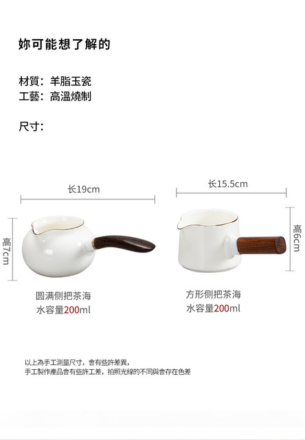 Zestaw Kungfu do herbaty w stylu japońskim - biała porcelana, uchwyt boczny, kubki i ceramiczne naczynie na herbatę - Wianko - 2