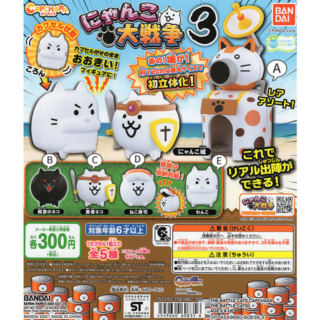 Koty z bitwy Bandai - oryginalne Gashapon, modelujące lalki. Kawaii, śliczne figurki akcji, ozdoby i prezenty dla dzieci - Wianko - 1