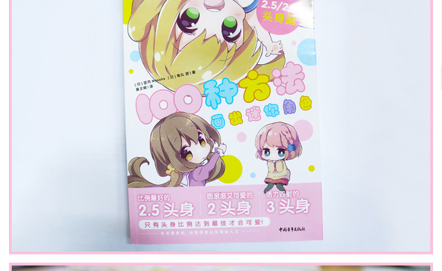 Szkicownik Mini znaków komiks do rysowania i malowania Cute Manga Book - Wianko - 7