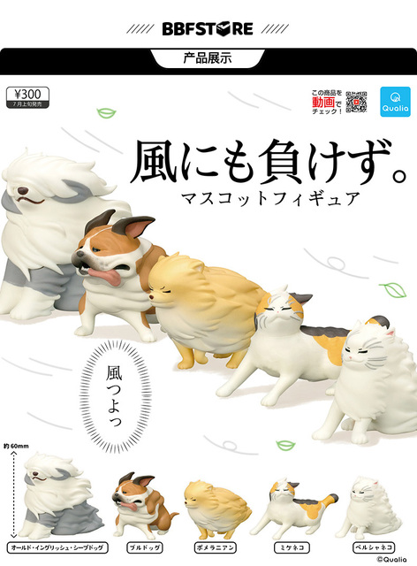 Figurka kot model psa z japońskiego Anime QUALIA - zabawka Gashapon upwind animal, ozdoba stołowa - Wianko - 8
