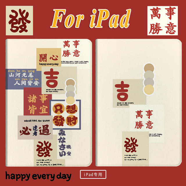 Pokrowiec na iPad 10.2 2019/AIR3 10.5/Air4/Th 6th/9.7/Mini 5/Mini4/Air2/Funda Pro 11 2020 - chiński styl świąteczny prezent (Obudowa na tablety i czytniki) - Wianko - 2
