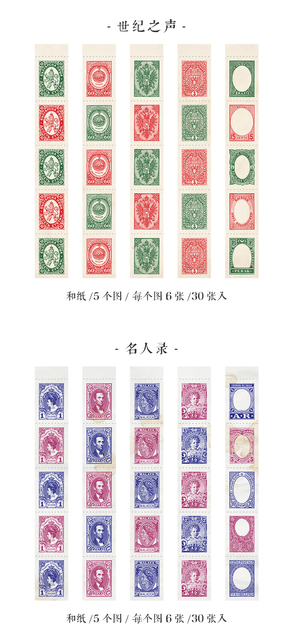 Naklejki dekoracyjne Retro z jesiennej podróży - kolekcja znaczków - Wianko - 12