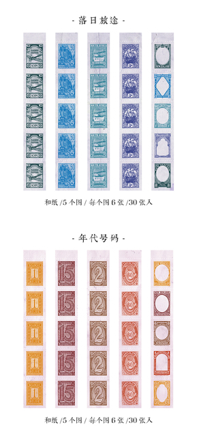 Naklejki dekoracyjne Retro z jesiennej podróży - kolekcja znaczków - Wianko - 11