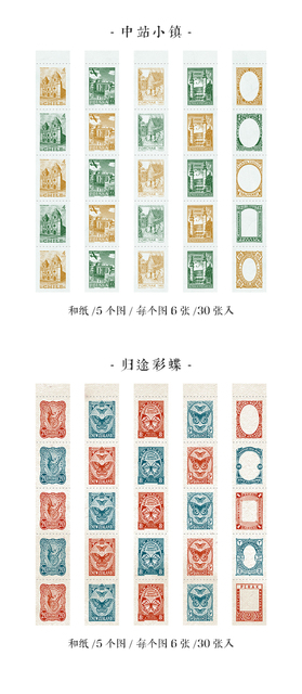 Naklejki dekoracyjne Retro z jesiennej podróży - kolekcja znaczków - Wianko - 13