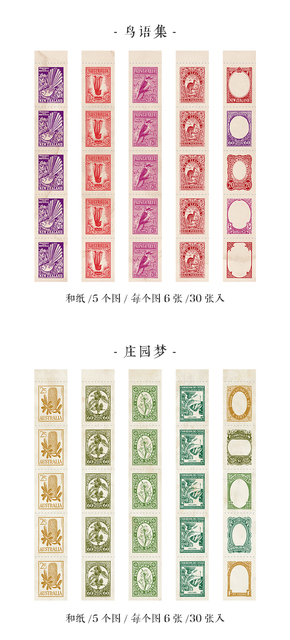 Naklejki dekoracyjne Retro z jesiennej podróży - kolekcja znaczków - Wianko - 10