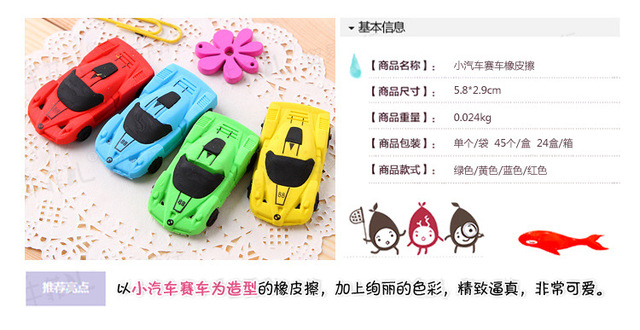 Koreańska gumka biurowa samochód - 24 sztuki, kreatywne, nagrody dla dzieci, nowość szkolna - Wianko - 10