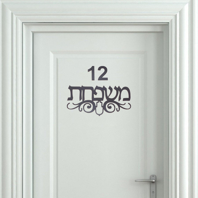 Niestandardowe drzwi domowe z hebrajskim znakiem Hamsa, dekoracja wnętrza - Wianko - 4