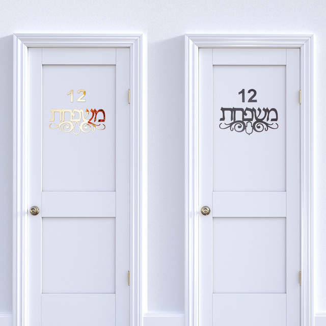 Niestandardowe drzwi domowe z hebrajskim znakiem Hamsa, dekoracja wnętrza - Wianko - 2