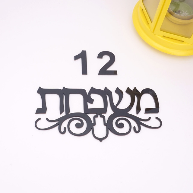 Niestandardowe drzwi domowe z hebrajskim znakiem Hamsa, dekoracja wnętrza - Wianko - 9