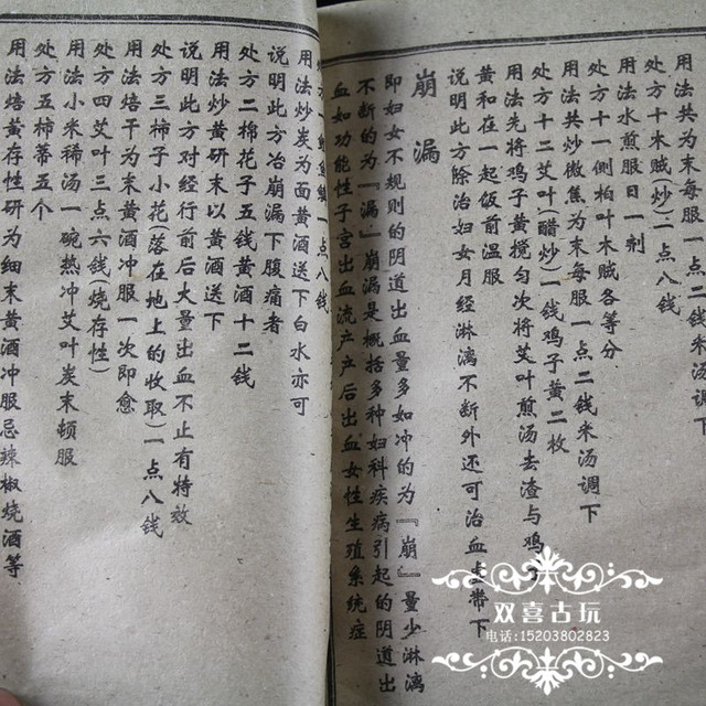 12 starożytnych chińskich klasyków medycyny - receptury ludowe dla ginekologicznych dolegliwości - Wianko - 6