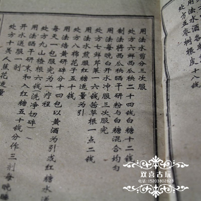 12 starożytnych chińskich klasyków medycyny - receptury ludowe dla ginekologicznych dolegliwości - Wianko - 8