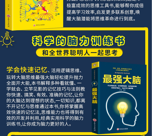 Zestaw 5 nowych książek: wprowadzenie do mapy umysłu logicznego, super pamięć, najsilniejszy mózg, burza myślenia, trening logicznego myślenia - Wianko - 4
