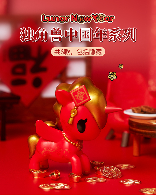 Figurka jednorożec chiński nowy rok Unicorno Tokidoki z pudełkiem z niespodzianką, syrenka, idealna do kolekcji - Wianko - 20