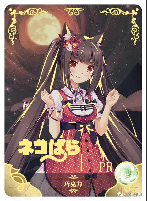 Karty kolekcjonerskie do gry Bogini Historia - Pełny Zestaw Karty PR Bangai Hen z Postaciami Anime Shinguoji Sakura i Allie w Brązowych Kostiumach - Wianko - 9