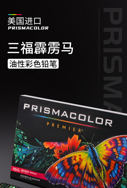Prismacolor Premier - Kredki o rdzeniu żelazno-polimerowym w etui 12-150 sztuk, kredki dla profesjonalistów - Wianko - 13