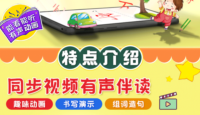Edukacyjna książka dla dzieci do nauki języka chińskiego - 1032 słowa, pinyin, alfabetyzacja, litery, charakter, przedszkolne - Wianko - 2